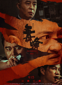 风流家族
